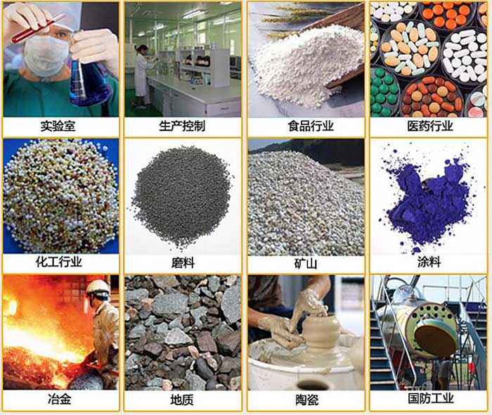 玉米振動篩使用的行業(yè):實驗室，生產(chǎn)控制，食品行業(yè)，醫(yī)藥行業(yè)，涂料，礦山，磨料化工行業(yè)等。
