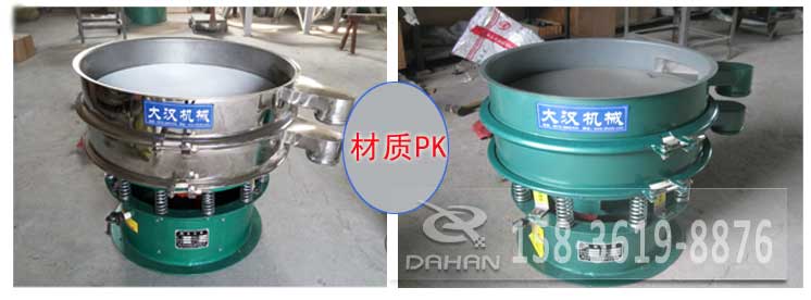 超聲波振動篩有碳鋼與不銹鋼兩種材質(zhì)其，主要區(qū)別是不銹鋼的經(jīng)久耐用，價格相對比較高，碳鋼使用壽命較短使用行業(yè)有一定的限制。