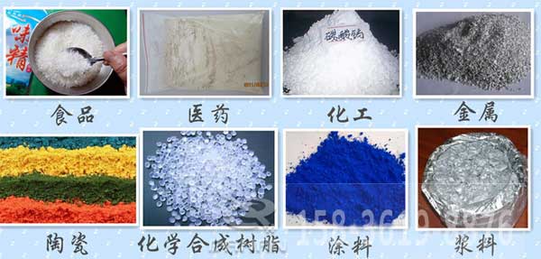 辣椒粉振動篩適用的行業(yè)：食品，醫(yī)藥，化工，金屬，陶瓷，化學(xué)合成樹脂，涂料，漿料。