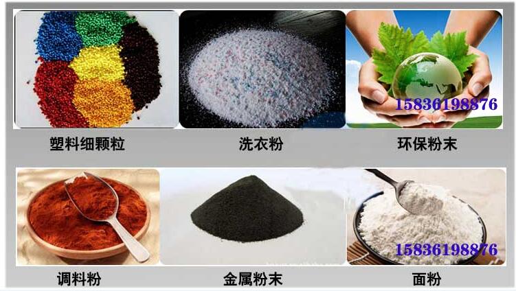 葵瓜籽振動(dòng)篩應(yīng)用行業(yè)：塑料細(xì)顆粒，洗衣粉，粉末，調(diào)料粉，金屬粉，面粉等。