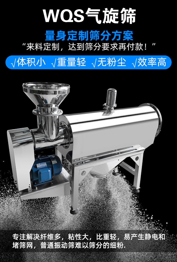氣旋篩能夠有效降低設(shè)備溫度，對(duì)軸承形成氣體隔離層。