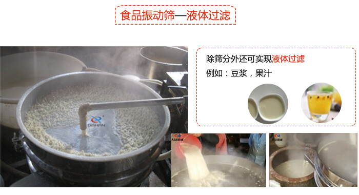 食品振動(dòng)篩特點(diǎn)：束環(huán)裝置能夠?qū)崿F(xiàn)一定程度的固定作用，實(shí)現(xiàn)振動(dòng)時(shí)不會(huì)出現(xiàn)松動(dòng)。進(jìn)料口根據(jù)防塵蓋的大小進(jìn)行設(shè)計(jì)的，能夠保證物料進(jìn)入的通暢性還能保證粉塵不會(huì)肆意露出。振動(dòng)電機(jī)：主要作用就是產(chǎn)生振動(dòng)，幫助篩網(wǎng)實(shí)現(xiàn)物料的篩分。
