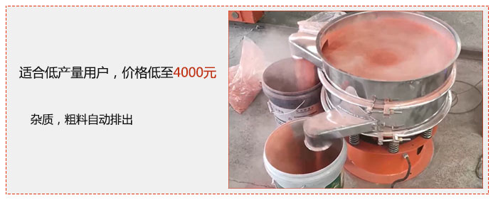 適用低產(chǎn)量用戶，價格低至4000元，雜質(zhì)，粗料自動排出。