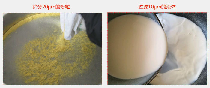 氣體保護(hù)超聲波振動(dòng)篩篩分20微米的粉粒，過(guò)濾10微米的液體