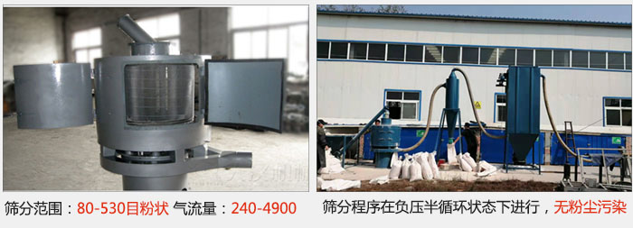氣流篩篩分精度在80-530目的粉狀物料。