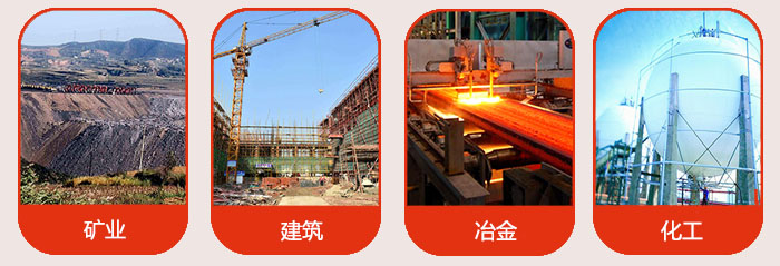 氣流篩應(yīng)用行業(yè)：礦業(yè)，建筑，冶金，化工等行業(yè)。