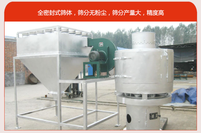 氣流篩的特點(diǎn)80-530目驚喜篩網(wǎng)：垂直安裝，篩分效率高，產(chǎn)量是普通振動(dòng)篩的5-10倍。負(fù)壓版循環(huán)篩分程序：避免物料在篩分循環(huán)過(guò)程中的粉塵飛揚(yáng)。可與其他設(shè)備配套使用，長(zhǎng)時(shí)間連續(xù)運(yùn)行，安全可靠。