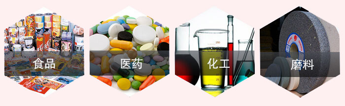 旋振篩應用行業(yè)：食品，醫(yī)藥，化工，磨料等行業(yè)。