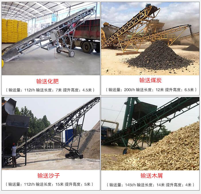 大傾角帶式輸送機(jī)適用行業(yè)：電力，煤炭，建材，