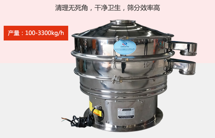 豆?jié){振動篩采用全304不銹鋼材質(zhì)，有利于防止物料對于設(shè)備的腐蝕，同時能夠增強設(shè)備的使用壽命。