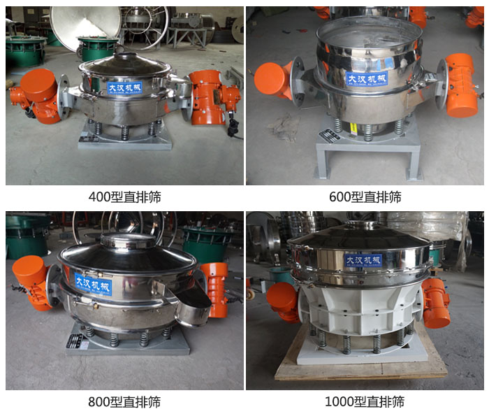直排篩型號(hào)分400,600,800,1000等。