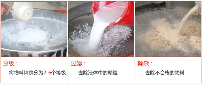 直徑1000型塑料振動(dòng)篩篩分目的：1，分級(jí)：將物料分為：2-6個(gè)等級(jí)。2，過濾：翹楚液體中的顆粒。3，除雜：1，去除不合格的物料。