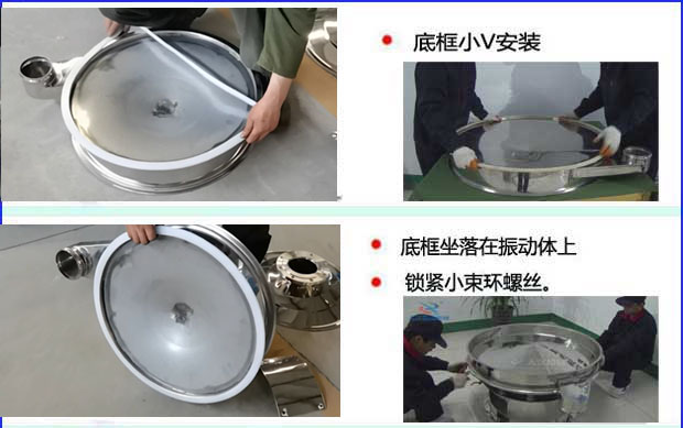 先把底框用小v密封件包裹住，然后把底框放在振動體上，用小束環(huán)鎖緊。
