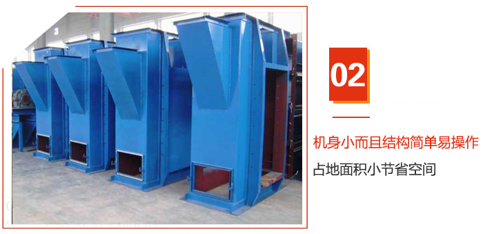 TD斗式提升機(jī)機(jī)身小而且結(jié)構(gòu)簡(jiǎn)單易操作，占地面積小節(jié)省空間