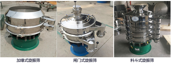 大漢牌電解銅粉篩分機(jī)定制：帶料斗，帶閘門，加緣式。