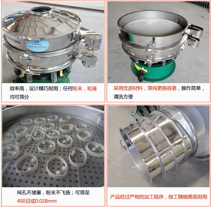 電解銅粉篩分機(jī)的特點(diǎn)：效率高：效率高，設(shè)計(jì)精巧耐用，任何粉類，粘液均可篩分；操作簡單：采用優(yōu)質(zhì)材料，篩網(wǎng)更見容易，操作簡單，清洗方便；網(wǎng)孔不堵塞，粉末不飛揚(yáng)，可篩至500目或0.028mm；產(chǎn)品經(jīng)過嚴(yán)格加工程序，做工精細(xì)美觀耐用；篩網(wǎng)使用時(shí)間長久，換網(wǎng)快只需3-5分鐘。