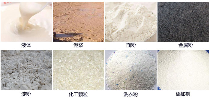 面粉直排篩適用范圍：液體，泥漿，面粉，金屬粉，淀粉，添加劑，洗衣粉，化工顆粒等。