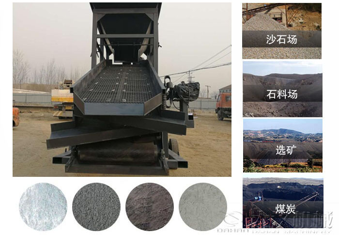 振動篩沙機使用行業(yè)及物料：沙石場，石料場，選礦，煤炭。