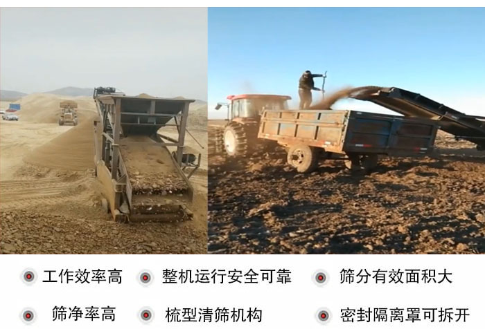 振動篩沙機特點及優(yōu)勢：工作效率高，整機運行安全可靠，篩分有效面積大，篩凈率高，梳型清篩機構(gòu)，密封隔離罩可拆開。