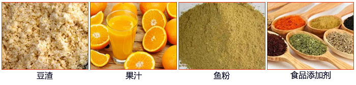 單層振動篩主要適用行業(yè)：食品行業(yè)，化工行業(yè)，制藥行業(yè)等。