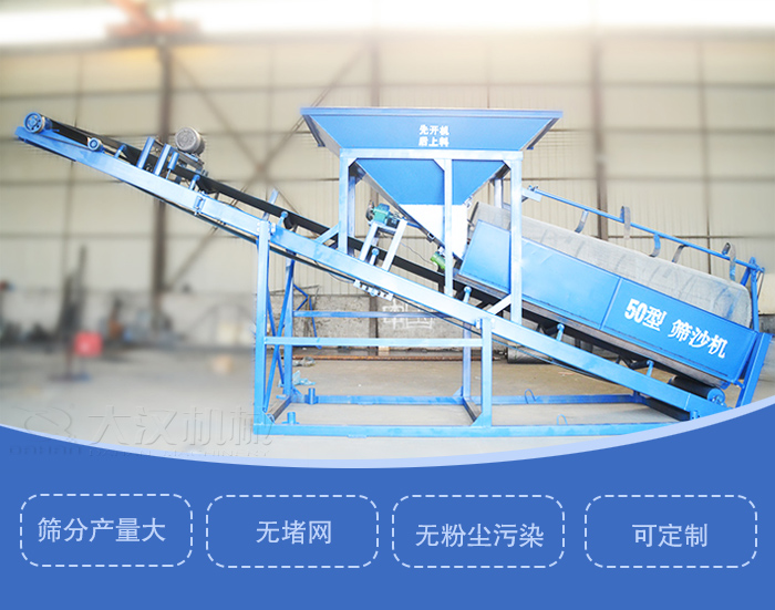 滾筒篩篩沙機主要特點：篩分產(chǎn)量大，無堵網(wǎng)，無粉塵污染，可定制