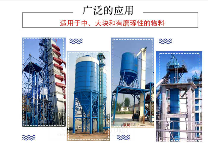 斗式提升機主要適用范圍主要是化工，糧食，建筑材料較多。