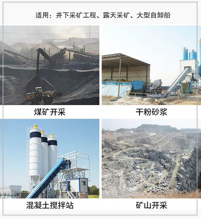 大傾角皮帶輸送機(jī)適用于煤礦開(kāi)采，混凝土攪拌站，干粉砂漿，礦山開(kāi)采等行業(yè)中。