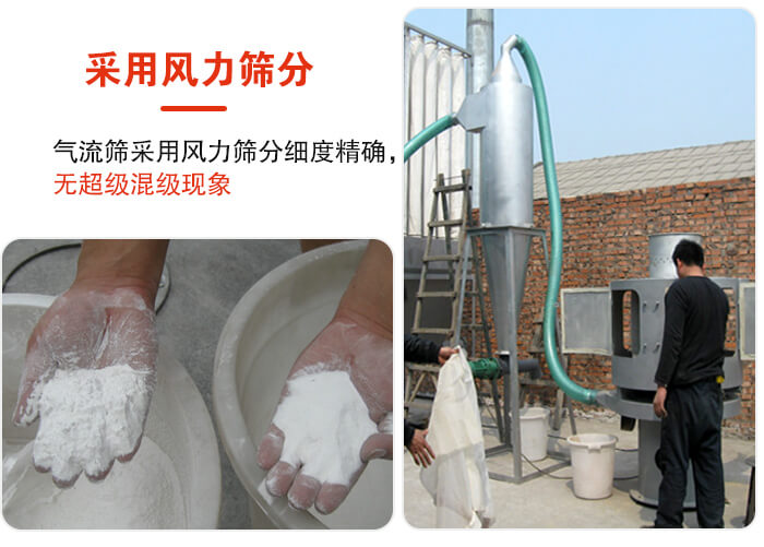 采用風(fēng)力篩分，氣流篩采用風(fēng)力篩分細(xì)度無超級混級現(xiàn)象。