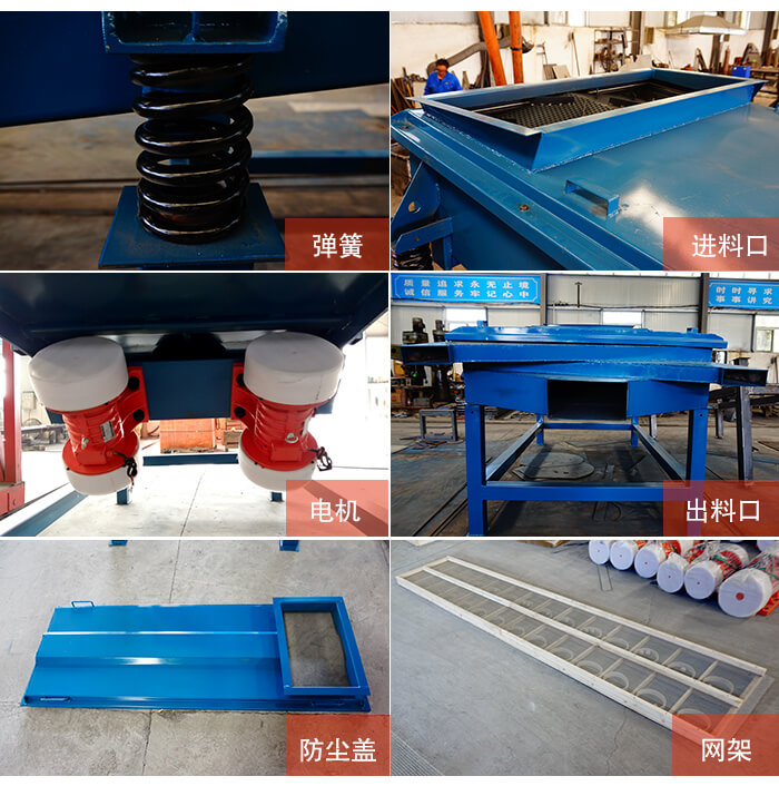 1035直線振動篩細節(jié)展示：出料口，振動彈簧，振動電機，進料口。
