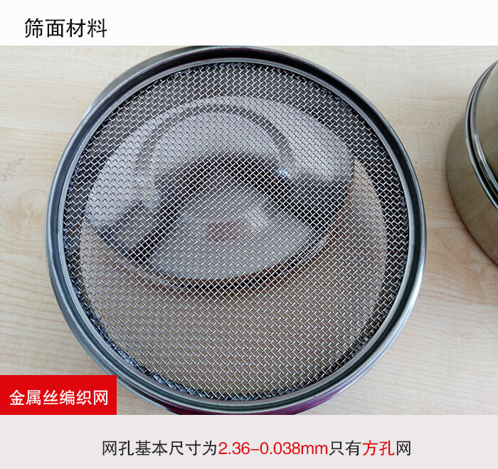 產(chǎn)品展示：耐腐蝕，不易生銹，使用壽命長使用簡單方便，實現(xiàn)輕松篩分。