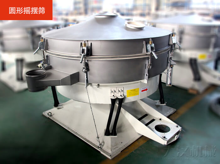 搖擺篩不同于振動(dòng)篩該產(chǎn)品是仿照傳統(tǒng)的人工篩分的原理進(jìn)行篩分的，保留了物料原有的外在表皮，保護(hù)了物料的外層結(jié)構(gòu)。
