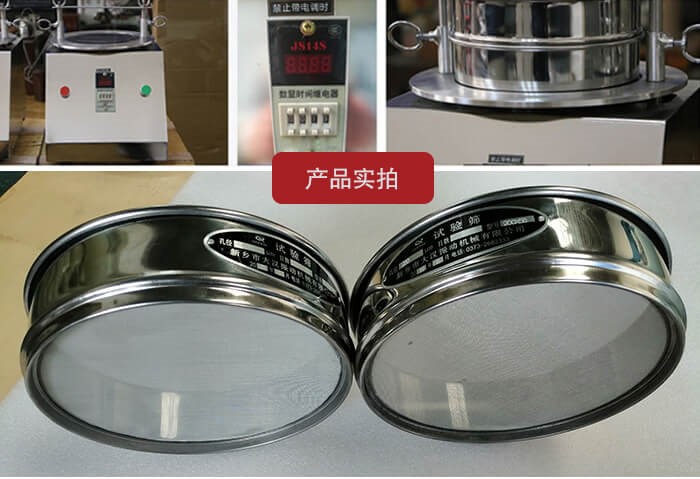 試驗篩篩框，控制器，以及整機的展示圖