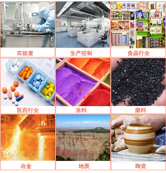 試驗(yàn)篩適用行業(yè)：實(shí)驗(yàn)室，生產(chǎn)控制，食品行業(yè)，醫(yī)藥行業(yè)，化工行業(yè)，磨料，礦山，涂料，冶金，地質(zhì)，陶瓷，國防工業(yè)等。