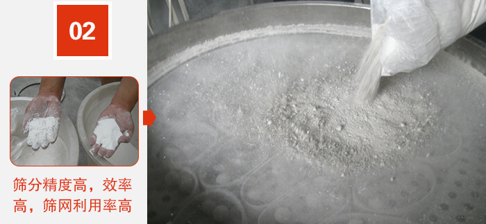 篩分精度高，效率高，篩網(wǎng)利用率高。