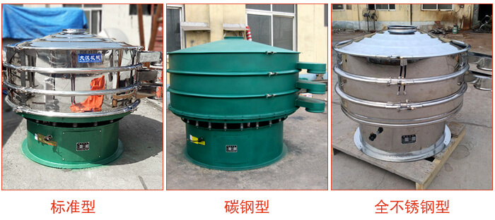 1500型不銹鋼振動篩，篩分能力好，耐酸堿，耐腐蝕，使用壽命較長。