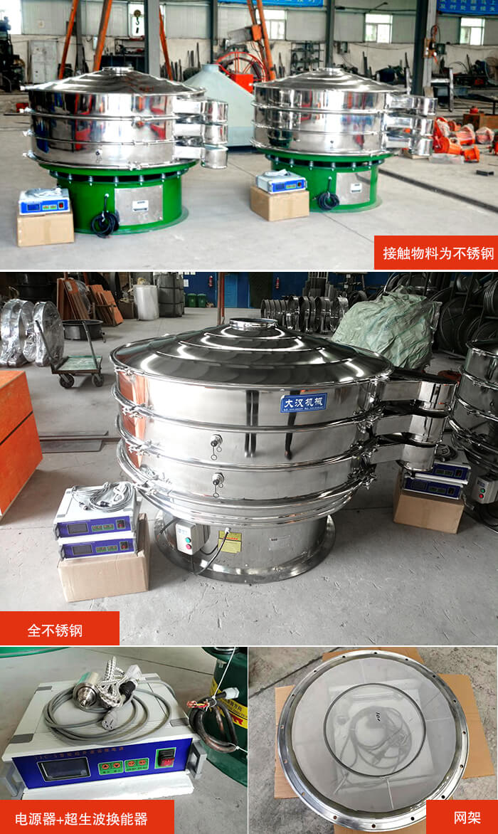 1200型超聲波振動篩分機結構：網架，換能器固定位置，固定篩網網架。