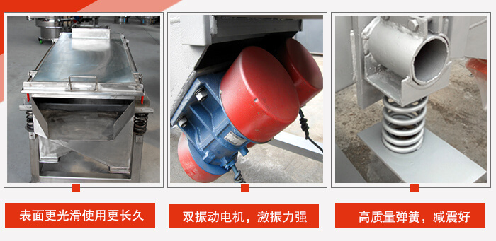 小麥清理振動篩工作特點：精細打磨，表面更光滑，使用更長久，新一代電機功率更大，效果更好，不銹鋼高質(zhì)量彈簧，不宜折損，使用長久
