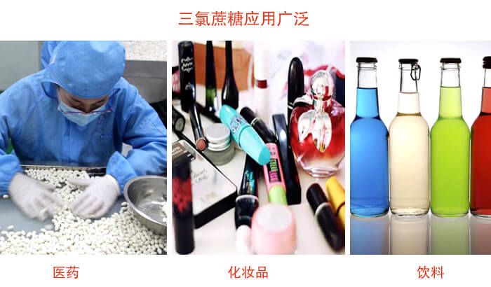 三氯蔗糖粉是糖類的一種，但其處于天然提純的食品添加劑，對于人體有一定的幫助作用。