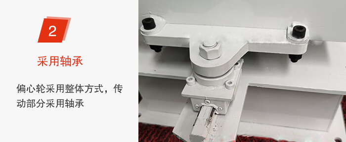 軸承不易損壞，偏心輪與篩機(jī)為整體。